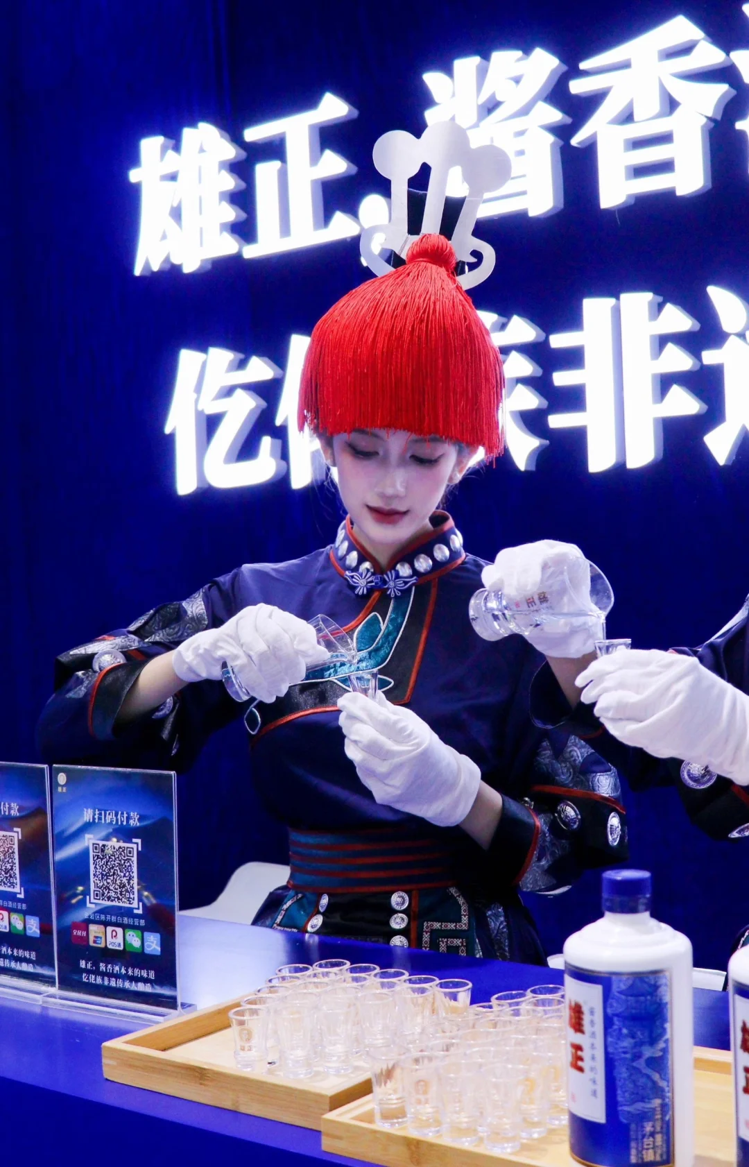 贵阳酒博会～
