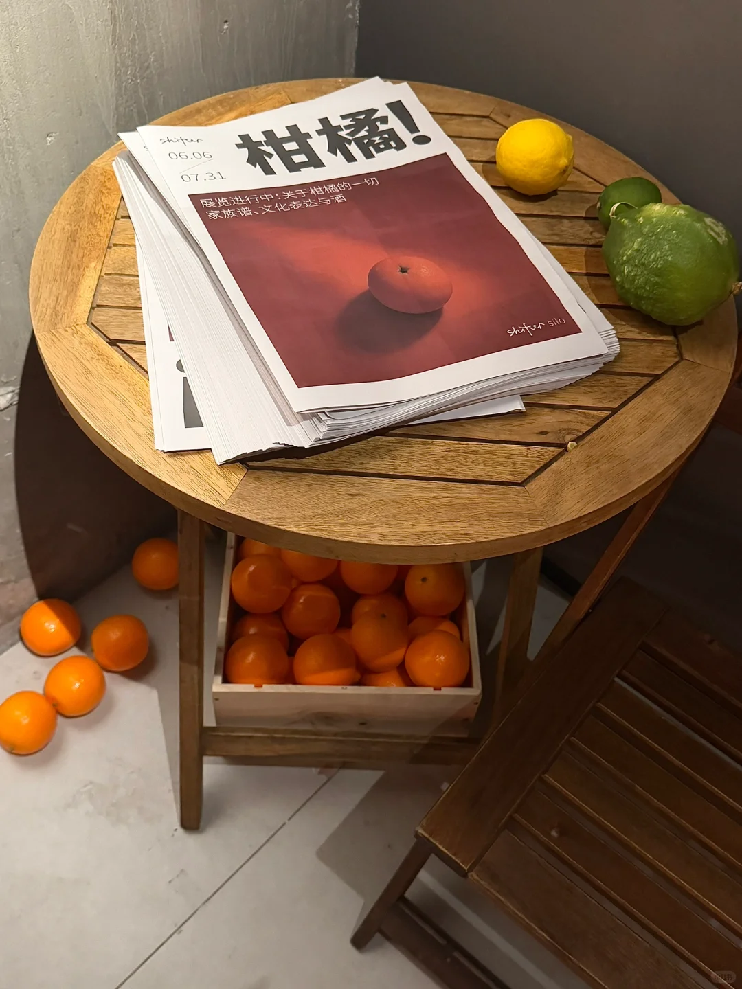 北京又有新的小展！?关于柑橘的一切