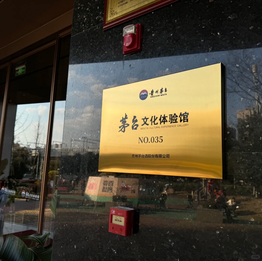 全成都人都在打卡的茅台文化体验馆长啥样？