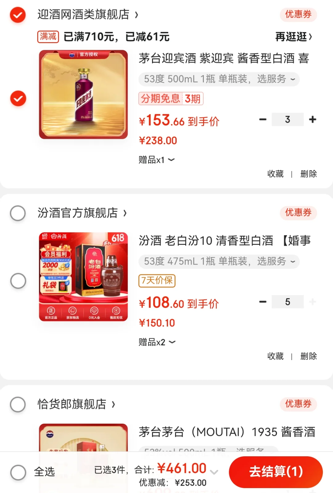 高质量撸酒群，总有一款好价让你心动。