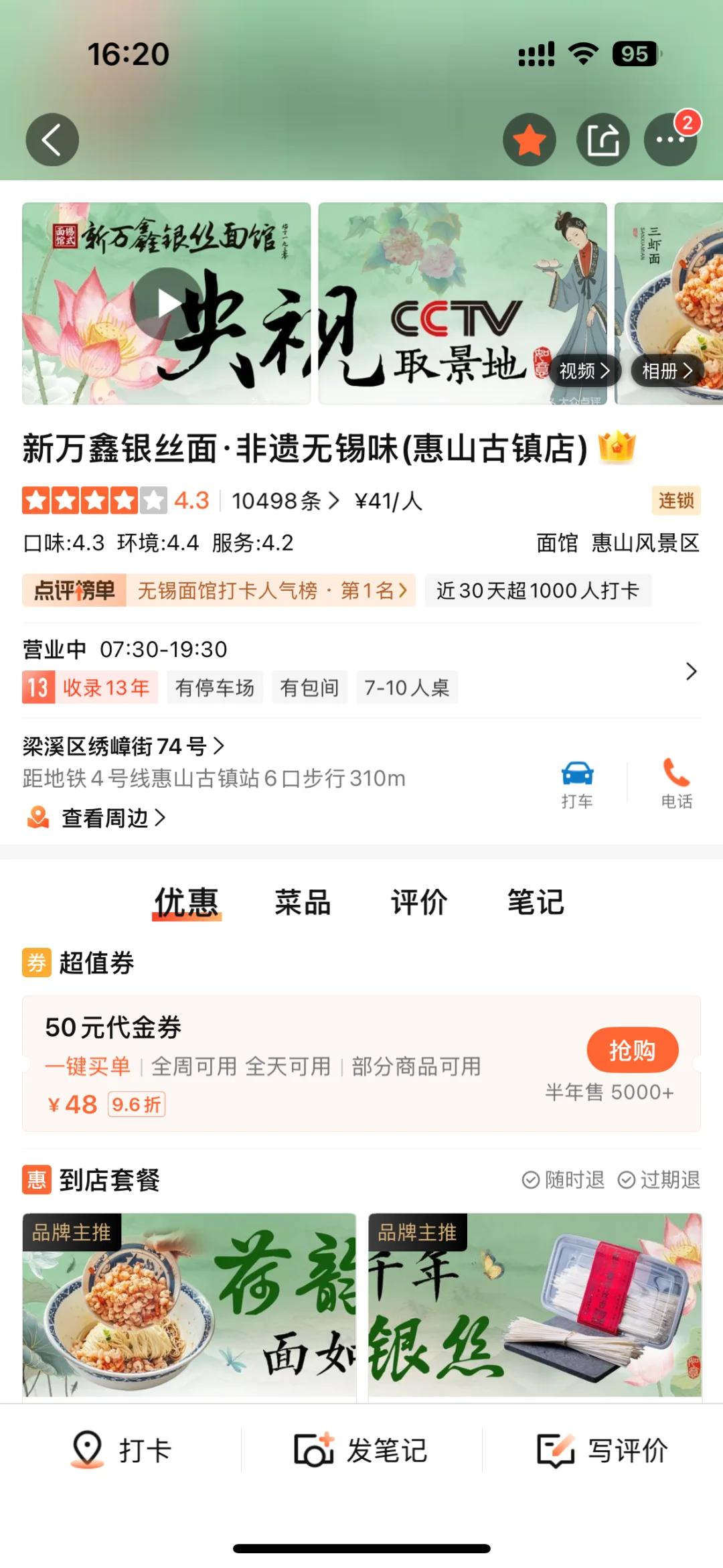 跟着团建游中国之无锡