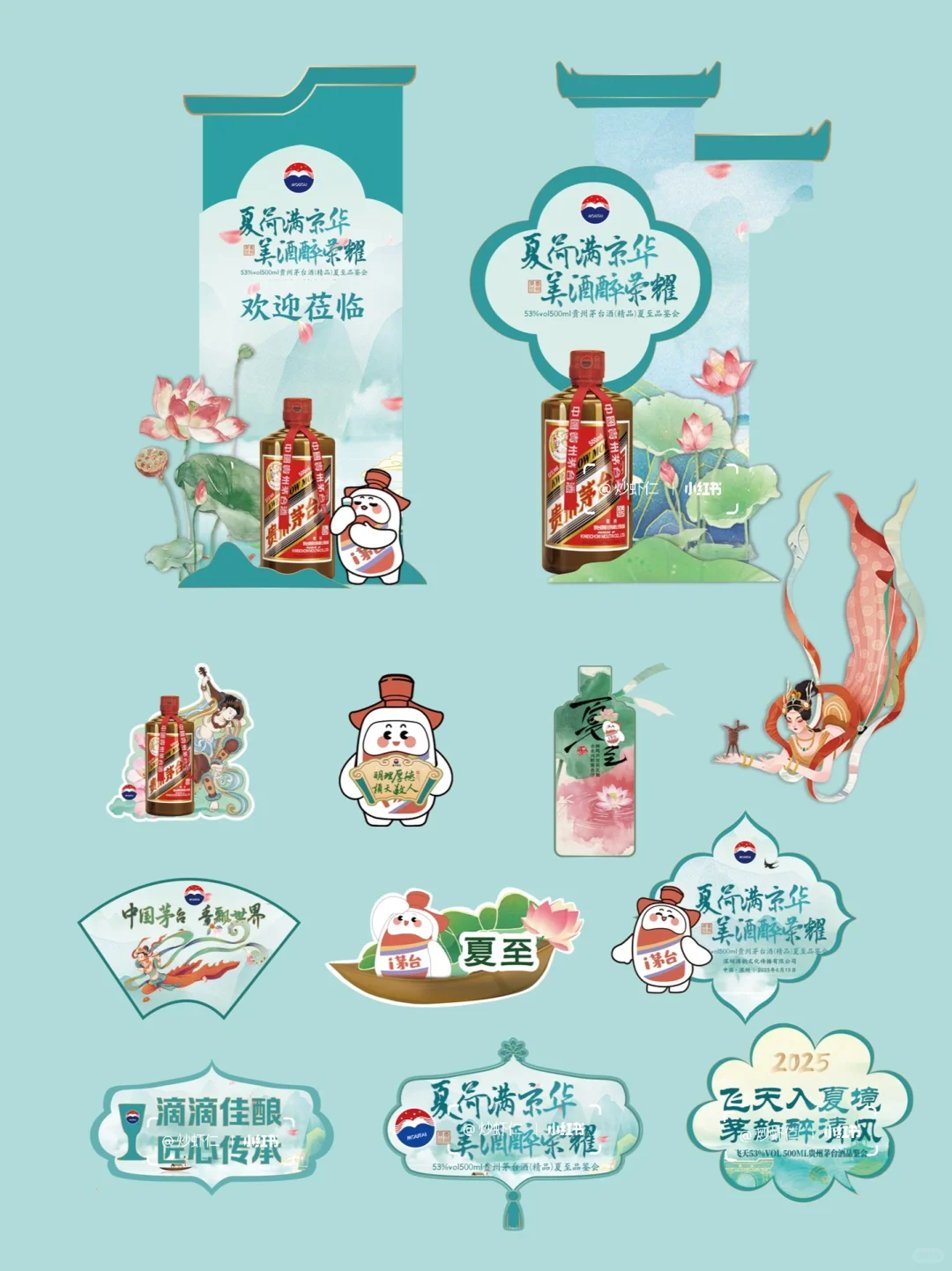如何做一场夏至茅台品鉴会 |盛夏光年