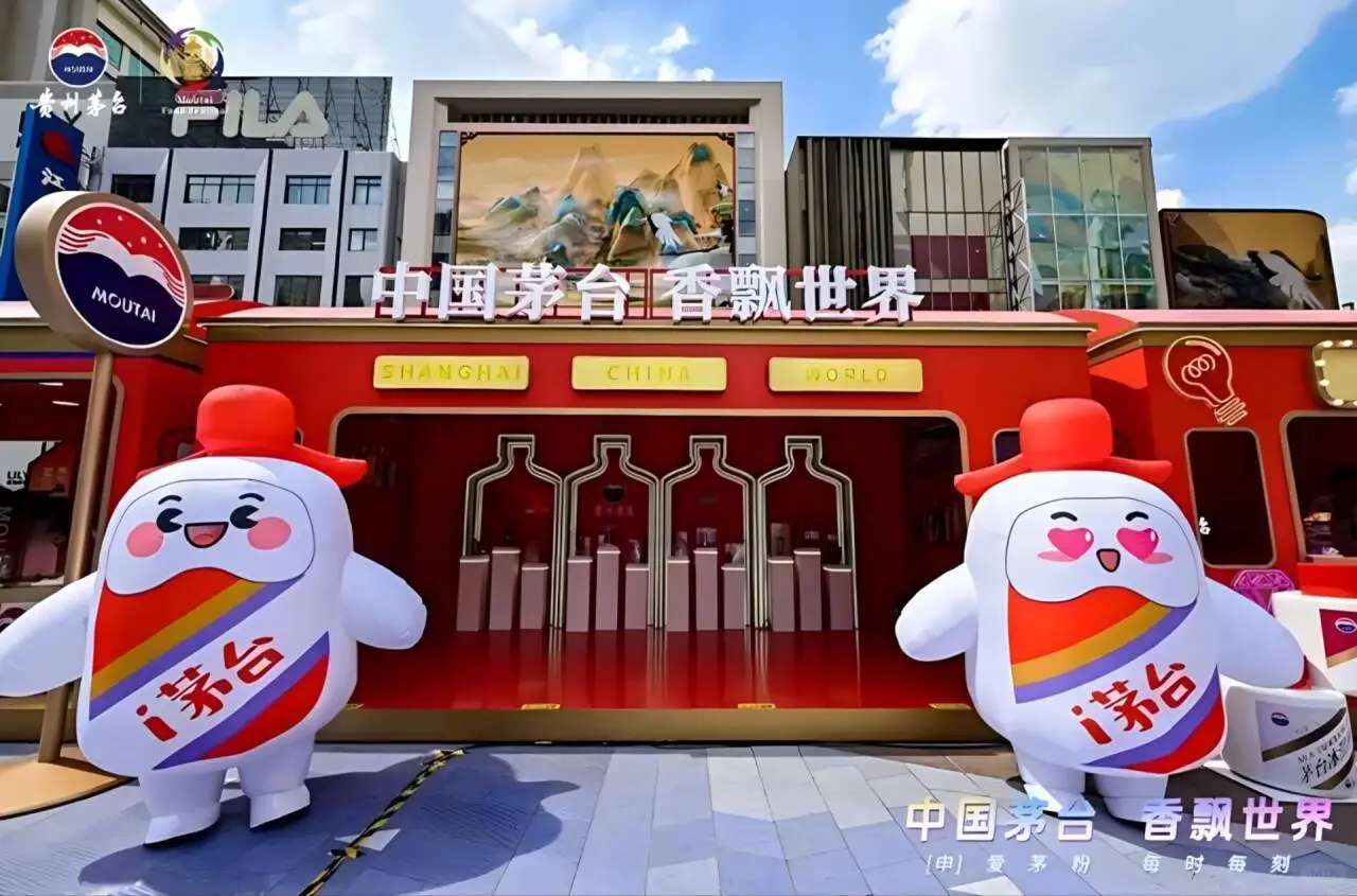 贵州茅台|展会展位搭建
