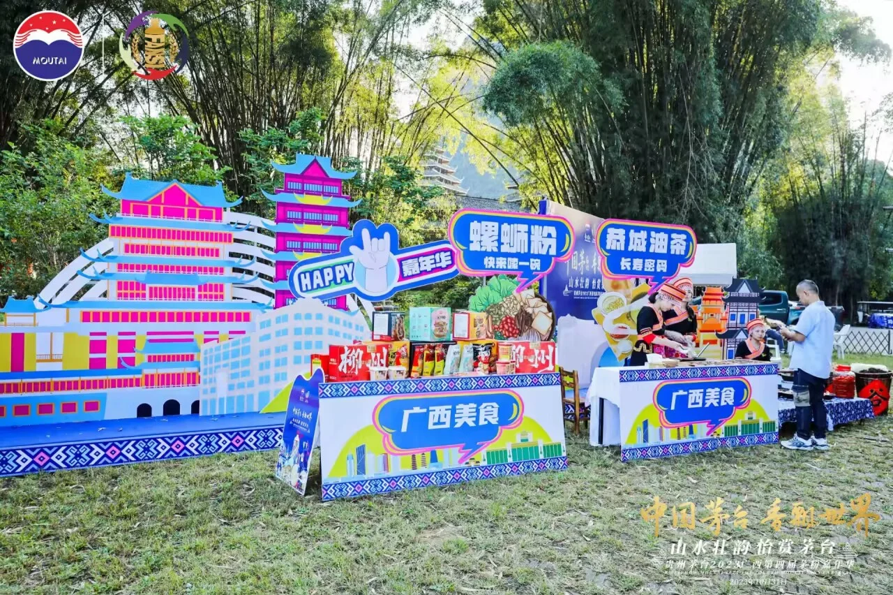 茅粉嘉年华|贵州展会展位搭建
