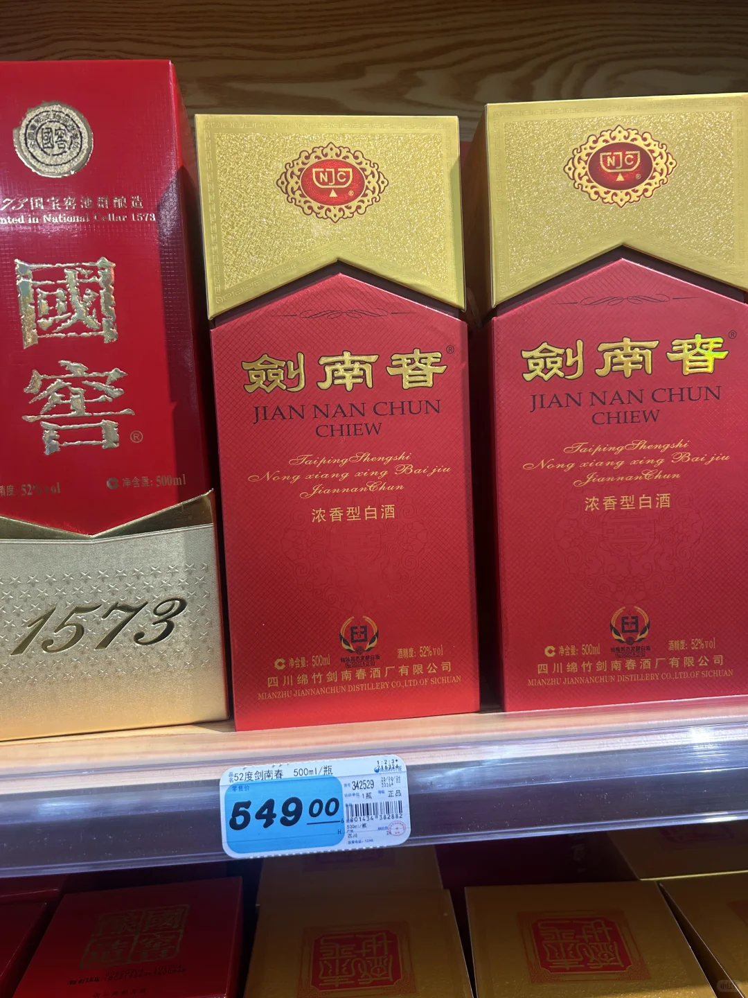 水晶剑549！！！