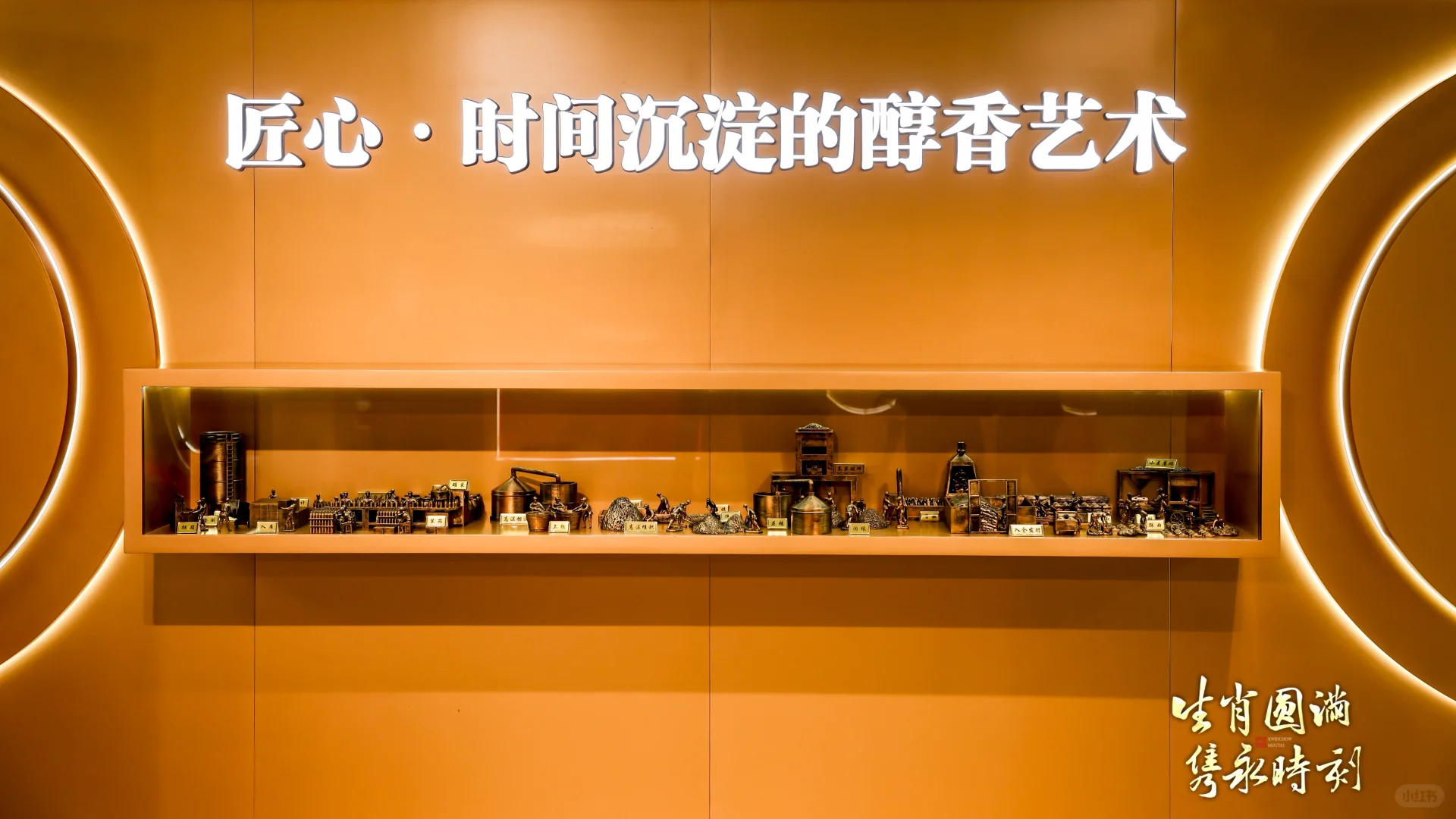 上海张园最新的茅台生肖系列展
