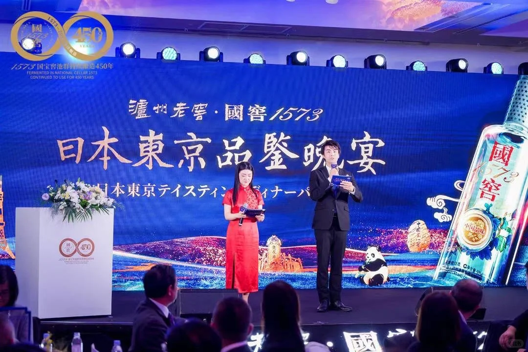参加国窖1573的东京盛会是种怎样的体验❓