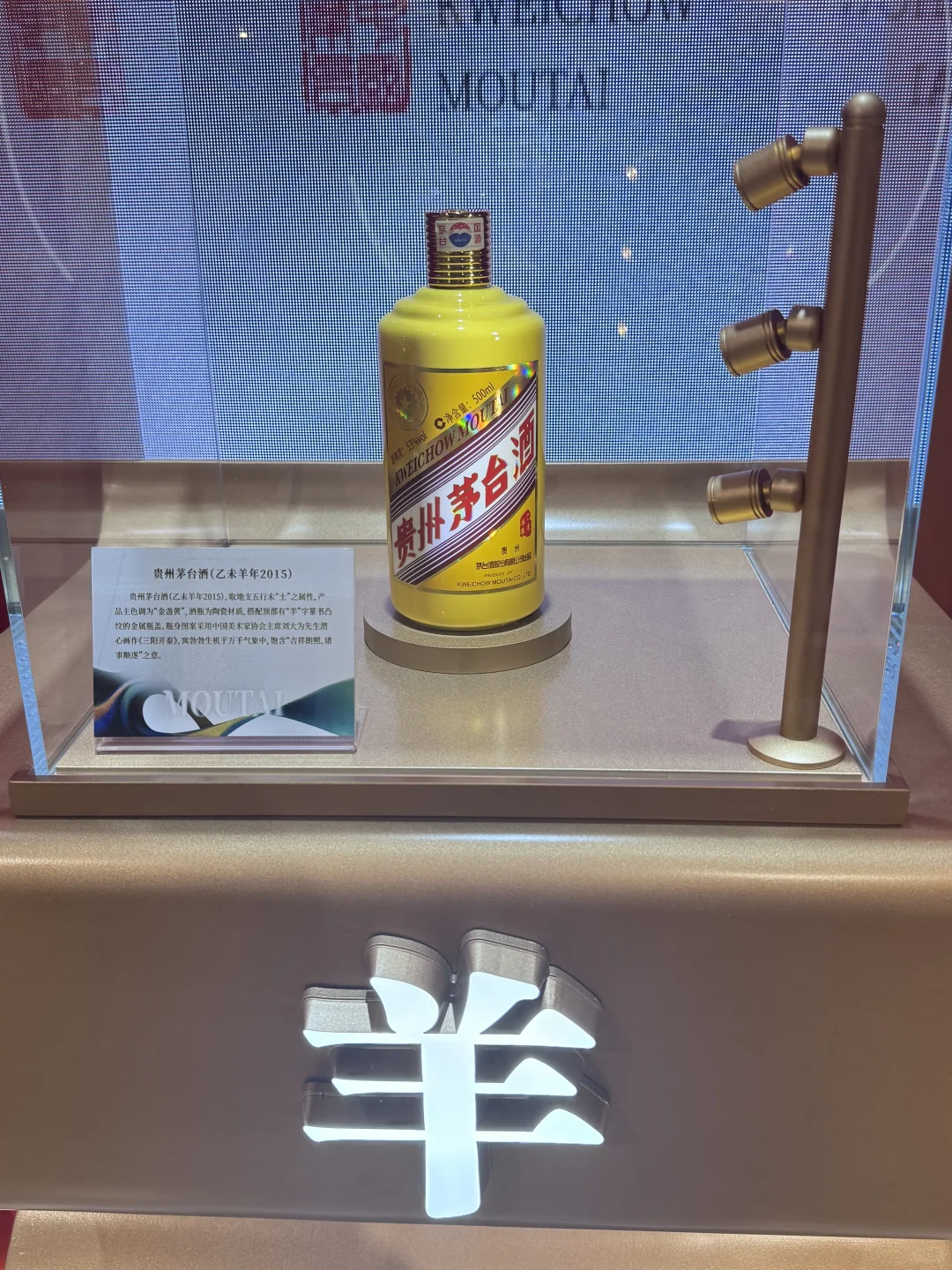Plog | 被茅台限时品鉴会拿捏的一天