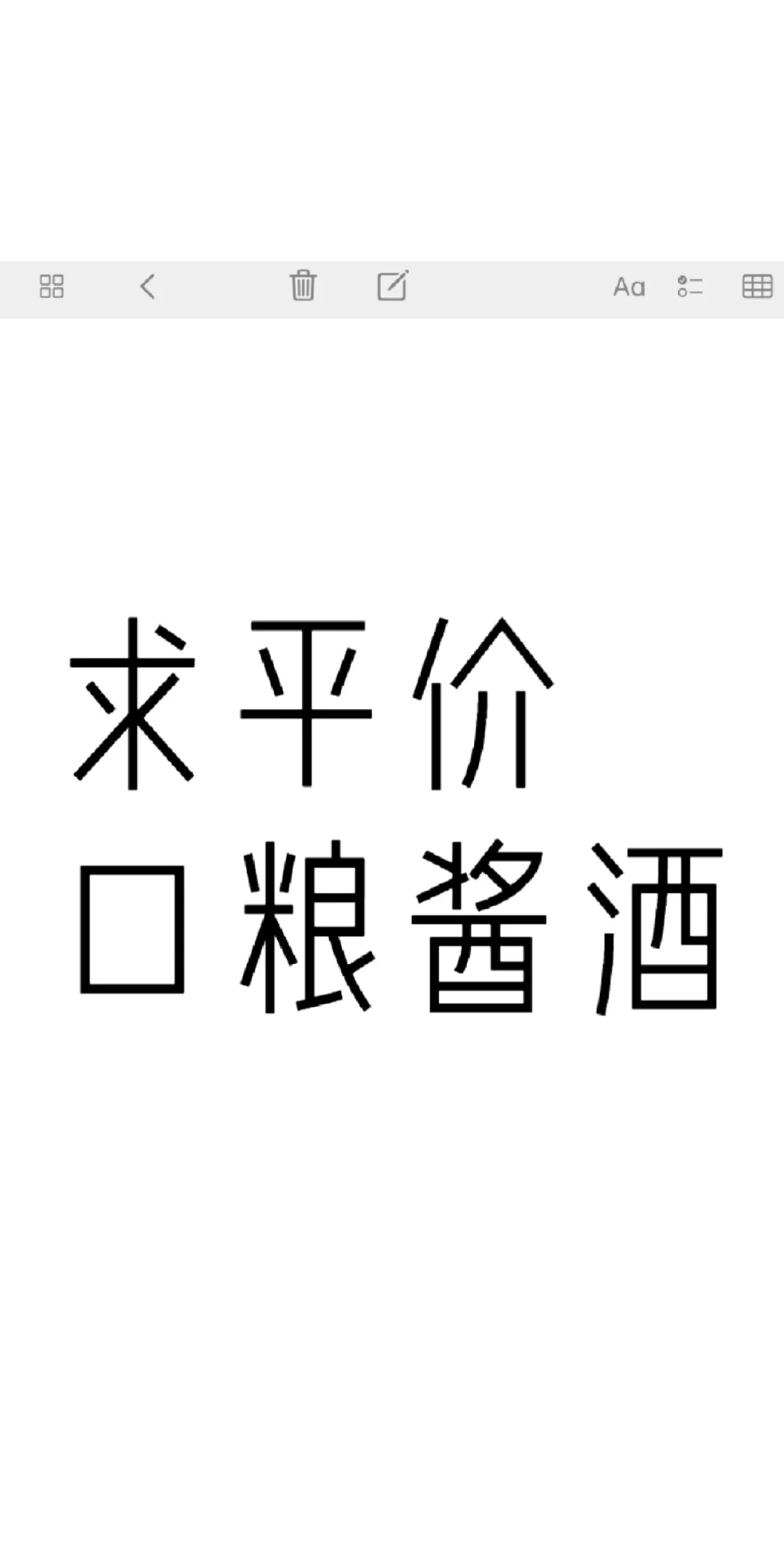 200以内口粮