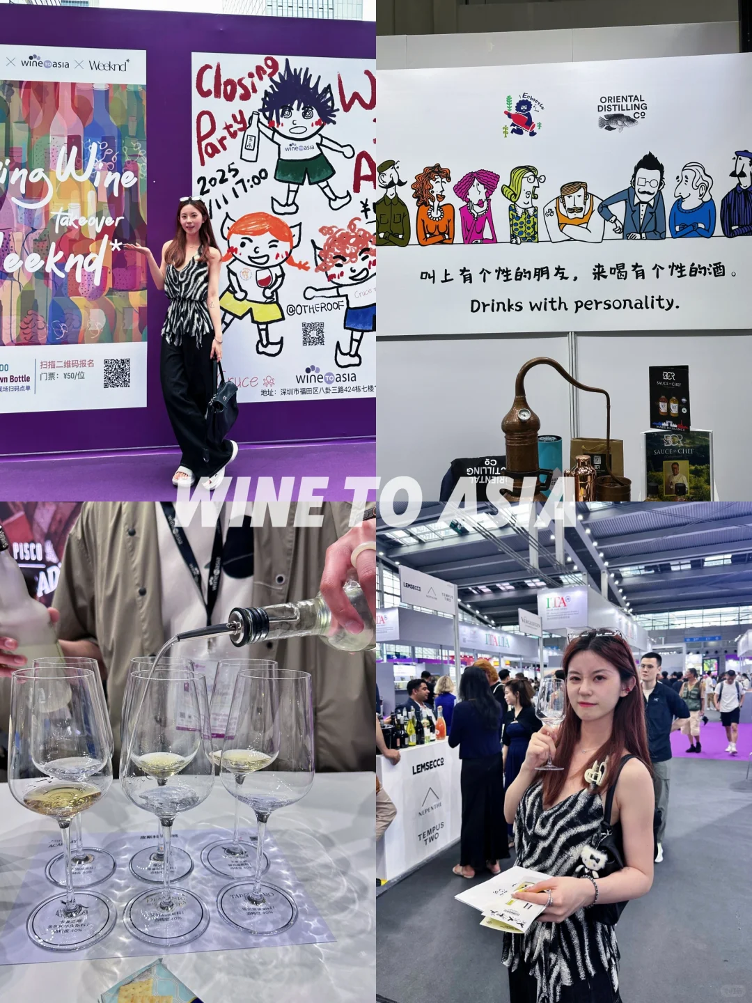 深圳这展会真是让人醉了！