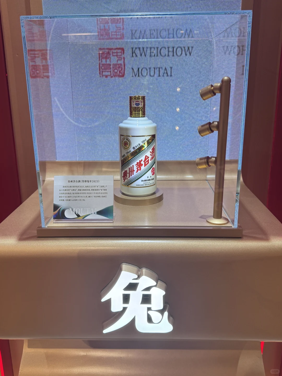 Plog | 被茅台限时品鉴会拿捏的一天