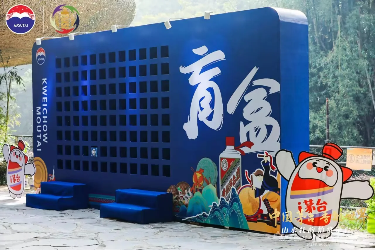 茅粉嘉年华|贵州展会展位搭建