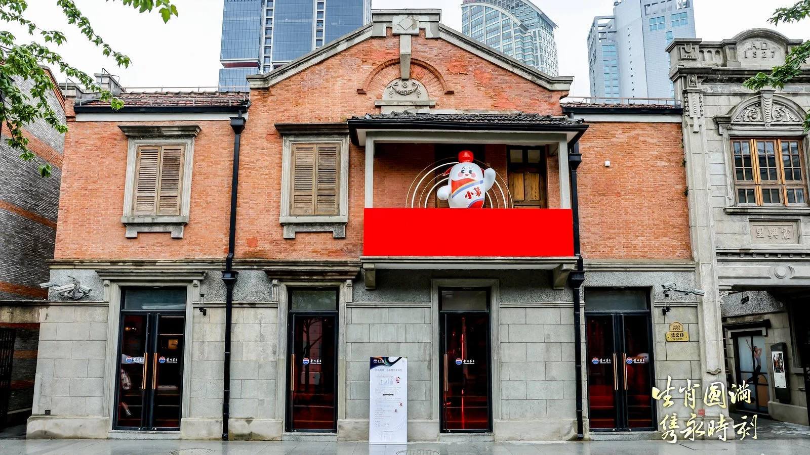 上海张园最新的茅台生肖系列展