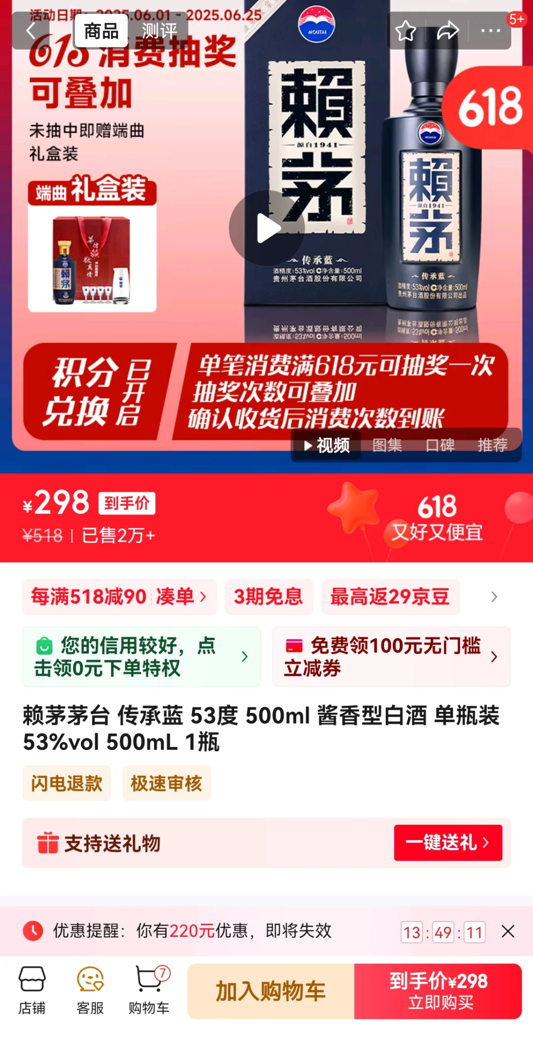 高质量撸酒群，总有一款好价让你心动。