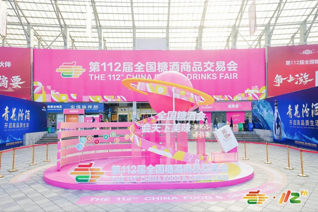 全国糖酒商品交易会展台搭建丨成都站