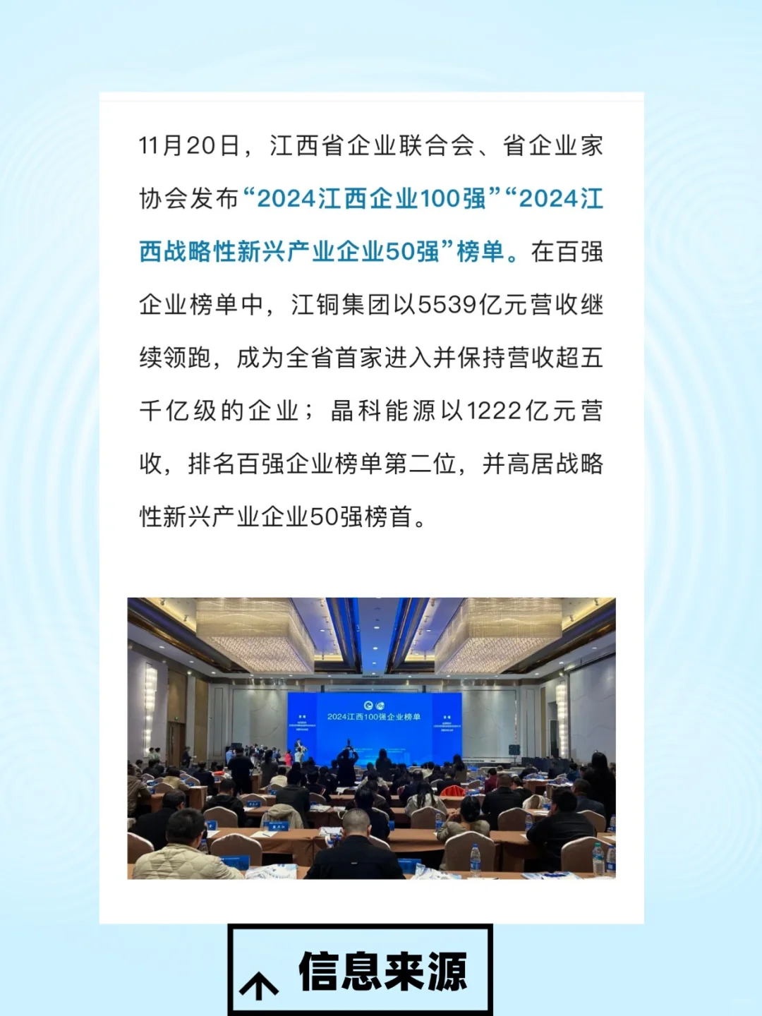 江西“好”公司这么多!!到底去哪家好呢?
