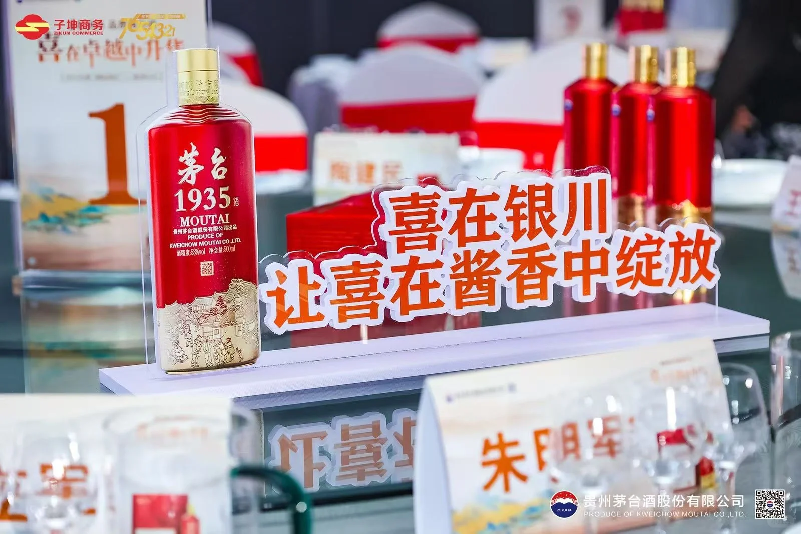 活动展会物料