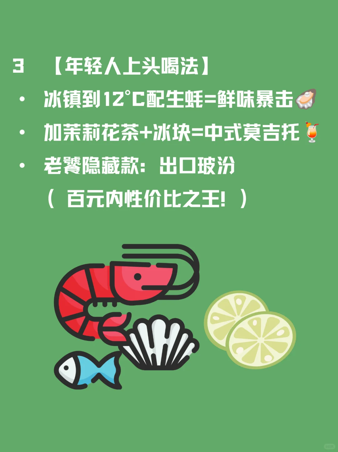 汾酒｜一口喝尽三千年