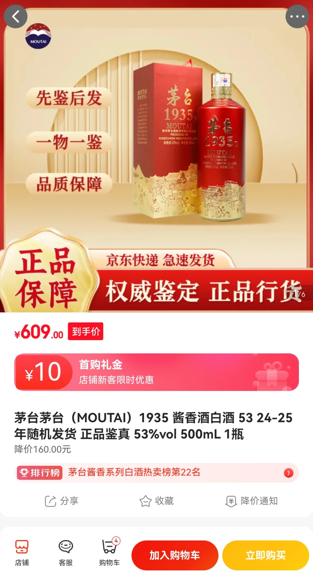 高质量撸酒群，总有一款好价让你心动。