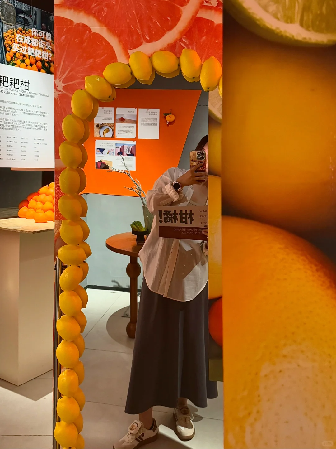 北京又有新的小展！?关于柑橘的一切