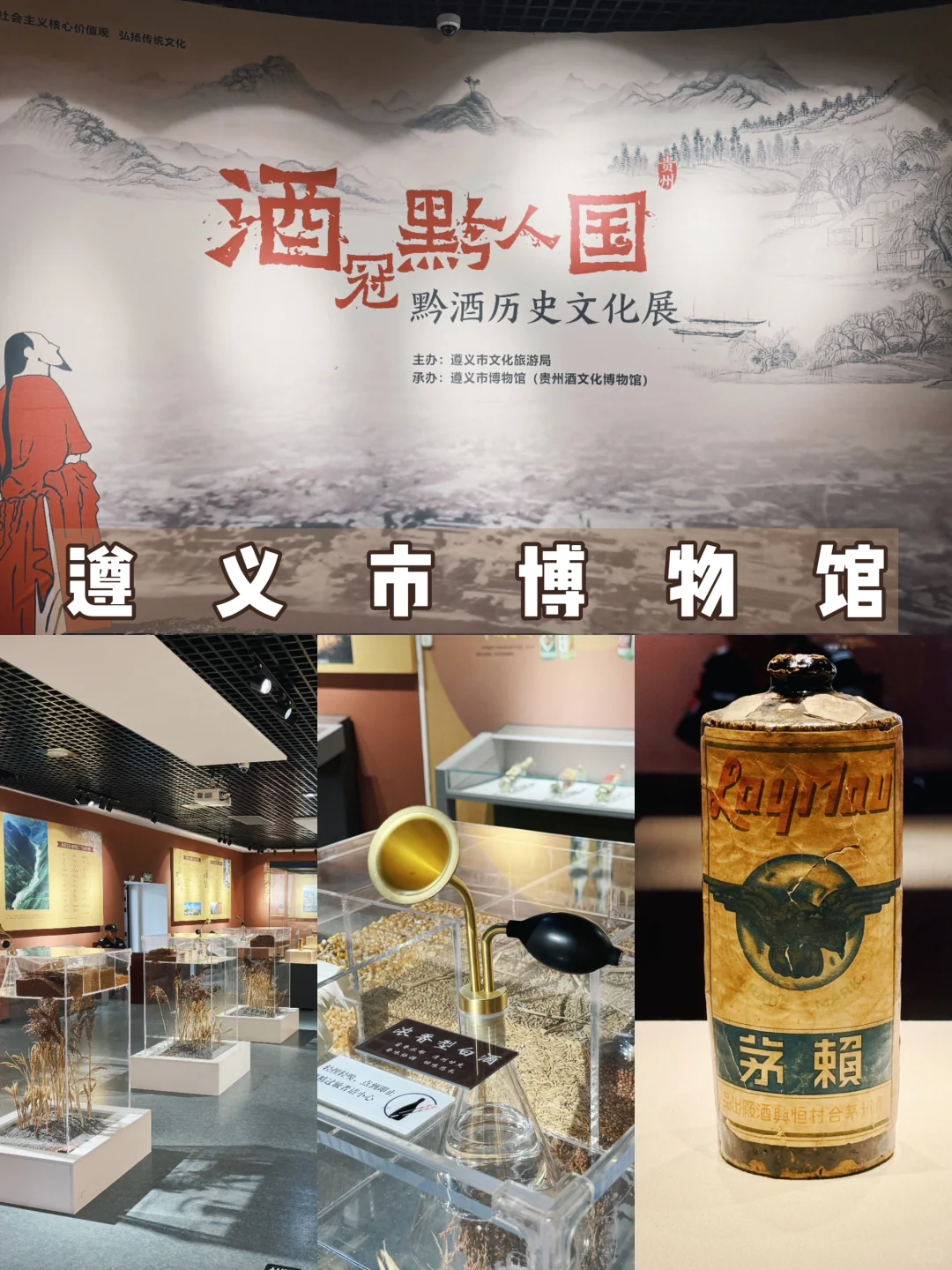 强推!!体验遵义市博物馆白酒闻香瓶