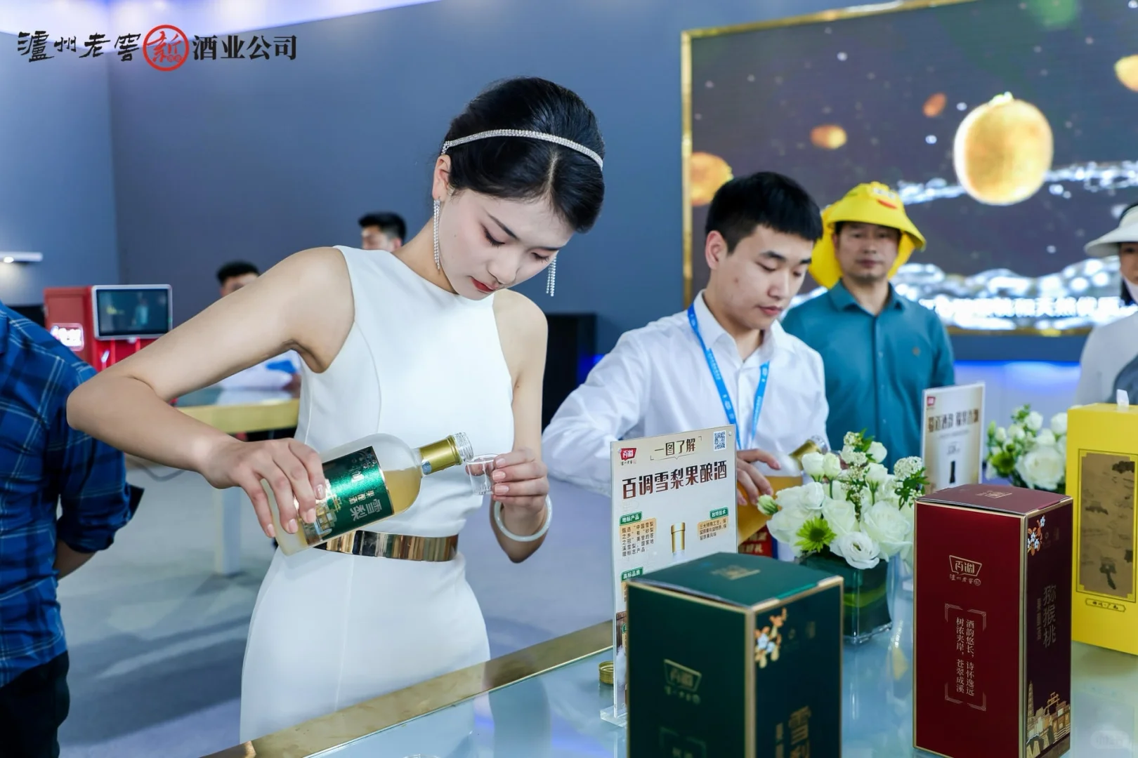 泸州酒博会.