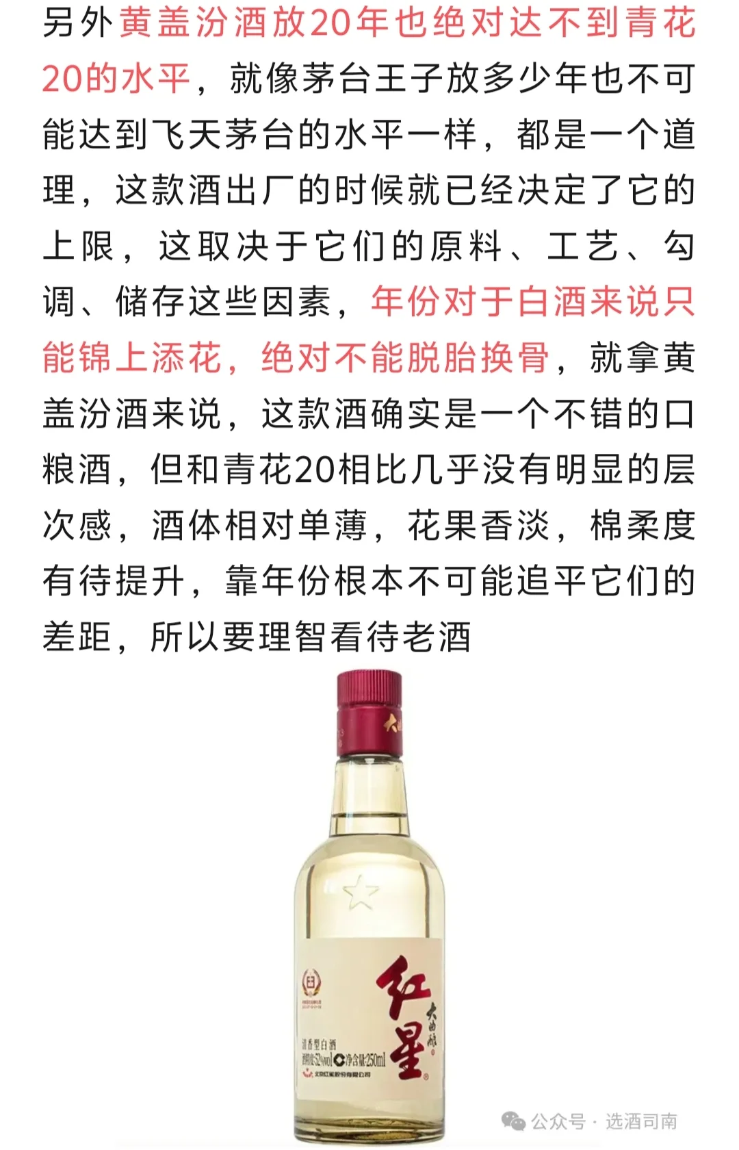 清香型白酒能长期收藏吗？