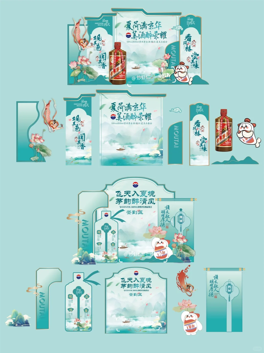 如何做一场夏至茅台品鉴会 |盛夏光年