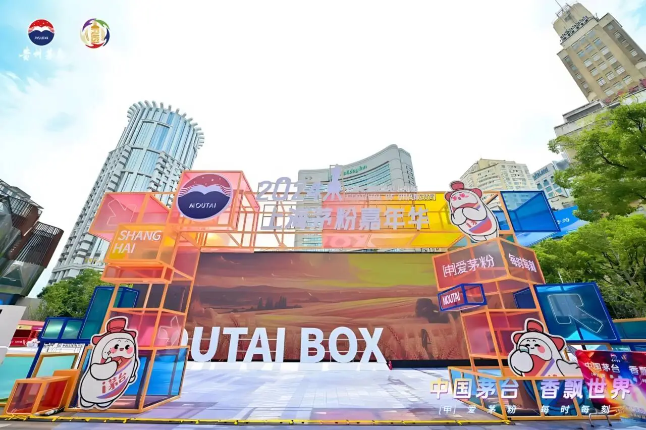 贵州茅台|展会展位搭建