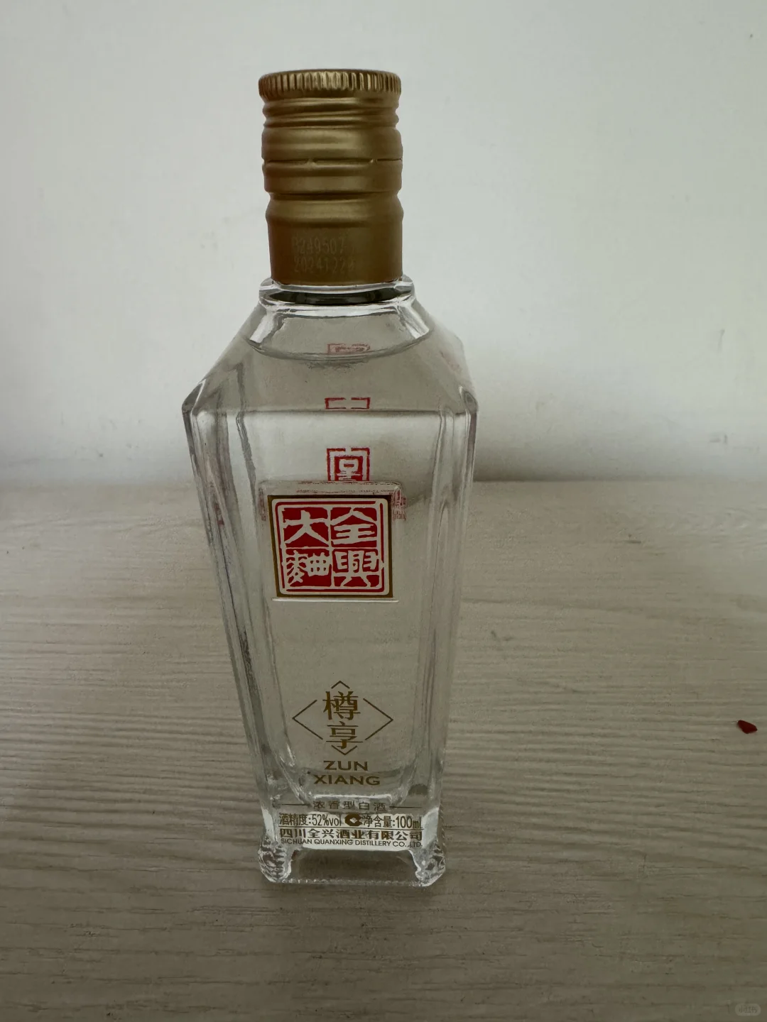 全兴大曲樽享测评