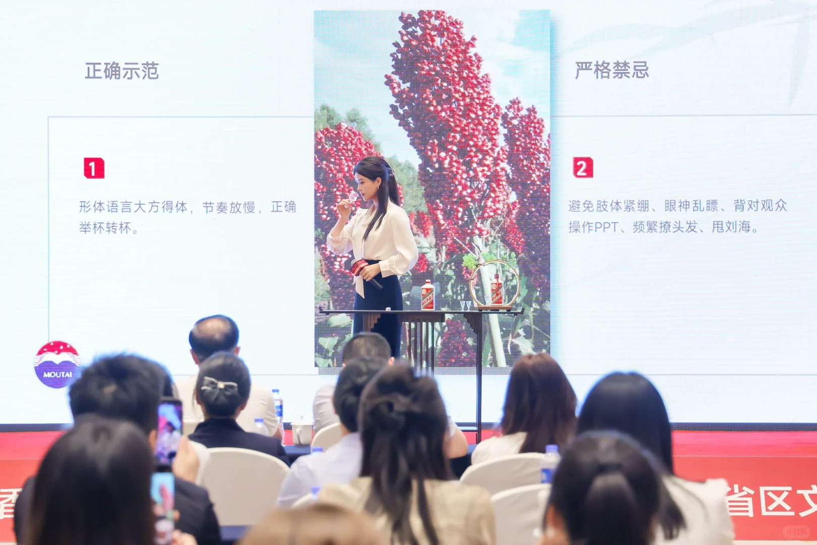 茅台文化品饮讲师选拔赛