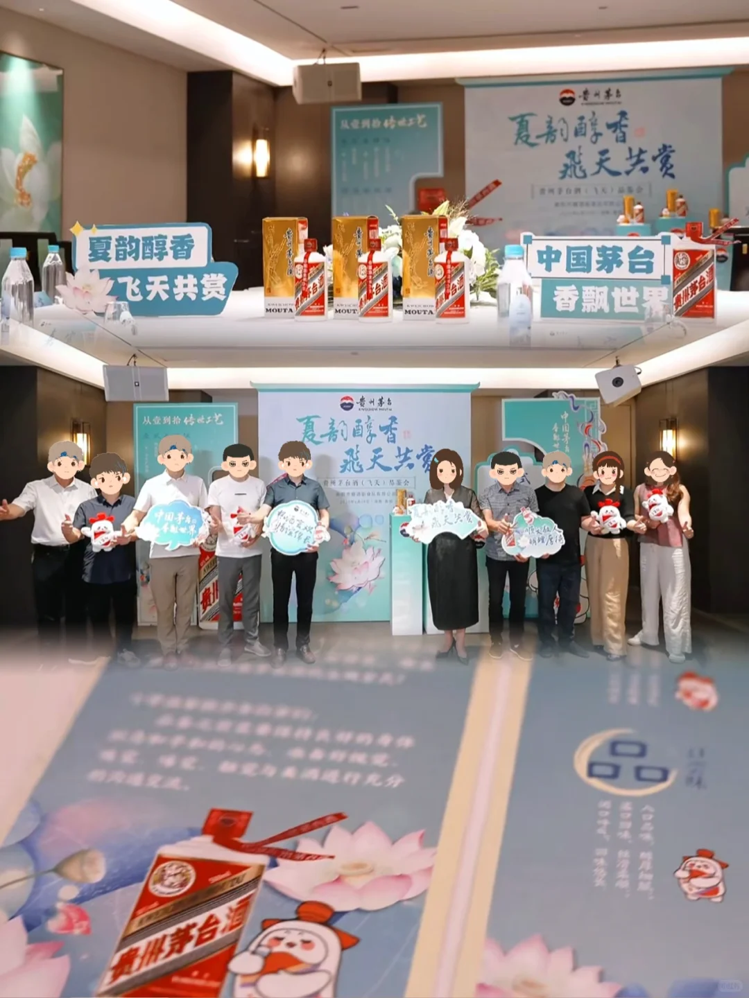 如何做一场茅台品鉴会 | 夏韵茅台✨