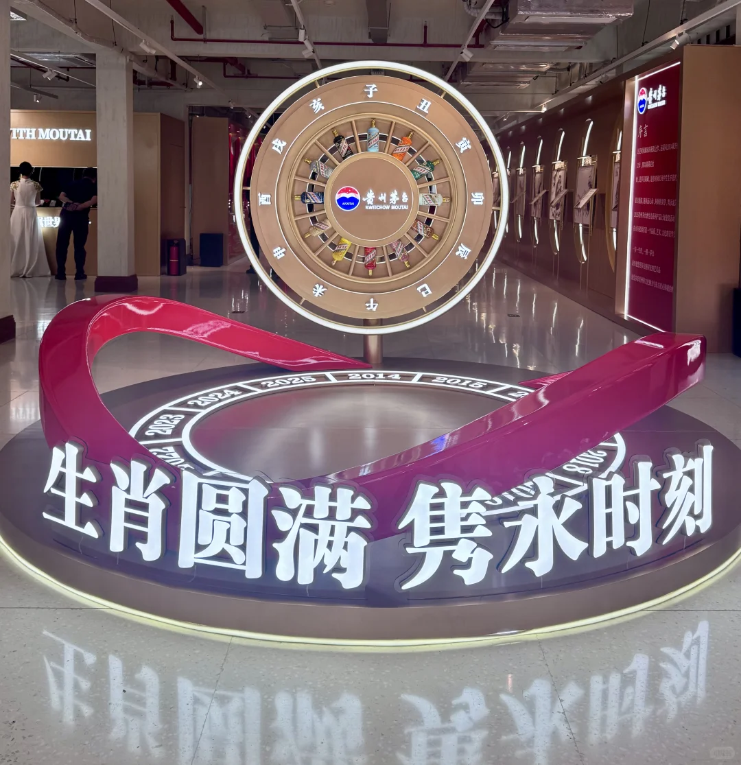 Plog | 被茅台限时品鉴会拿捏的一天