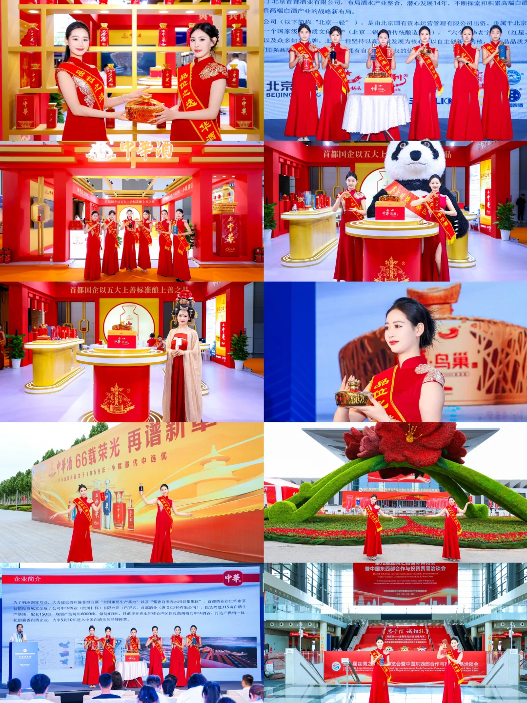 西安活动拍摄丨中华酒展位品牌拍摄