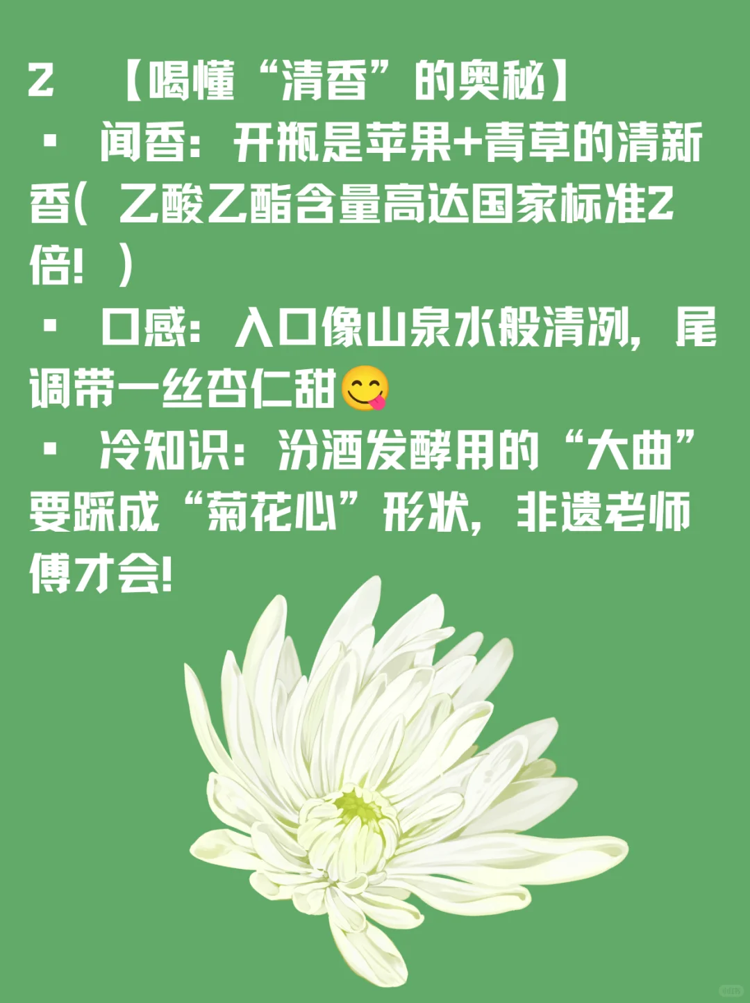 汾酒｜一口喝尽三千年