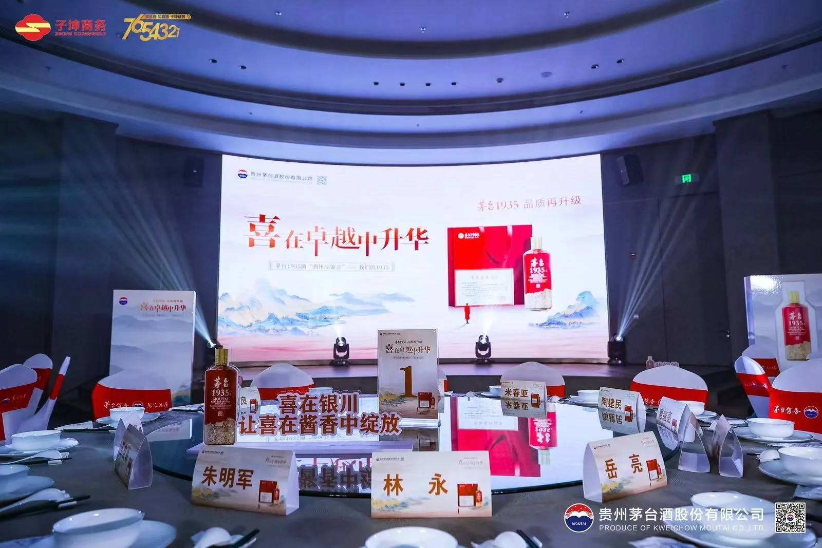 活动展会物料