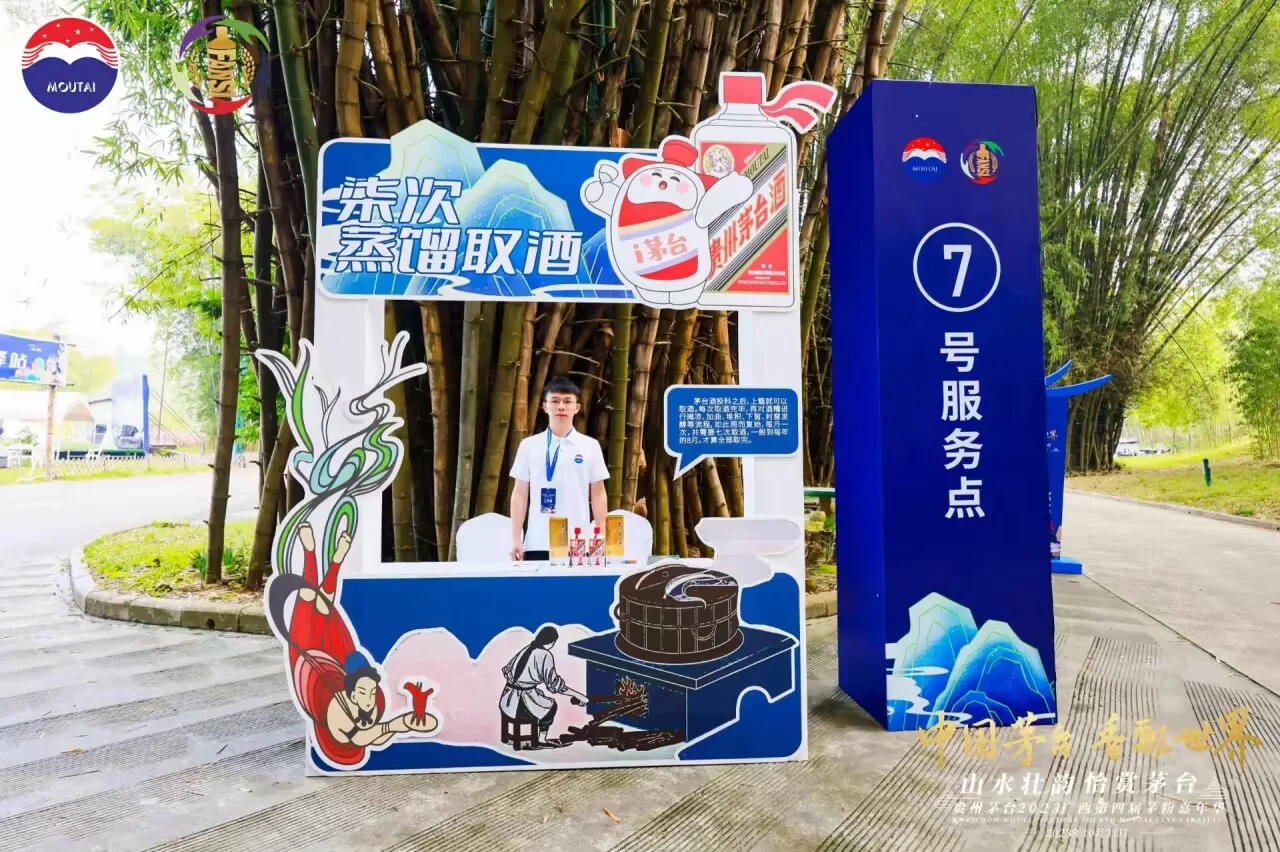 茅粉嘉年华|贵州展会展位搭建