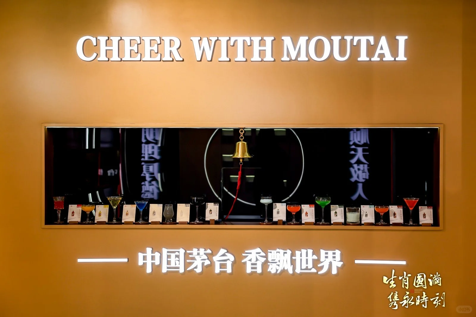 上海张园最新的茅台生肖系列展