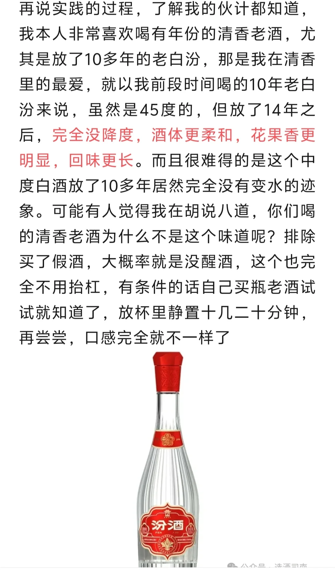 清香型白酒能长期收藏吗？