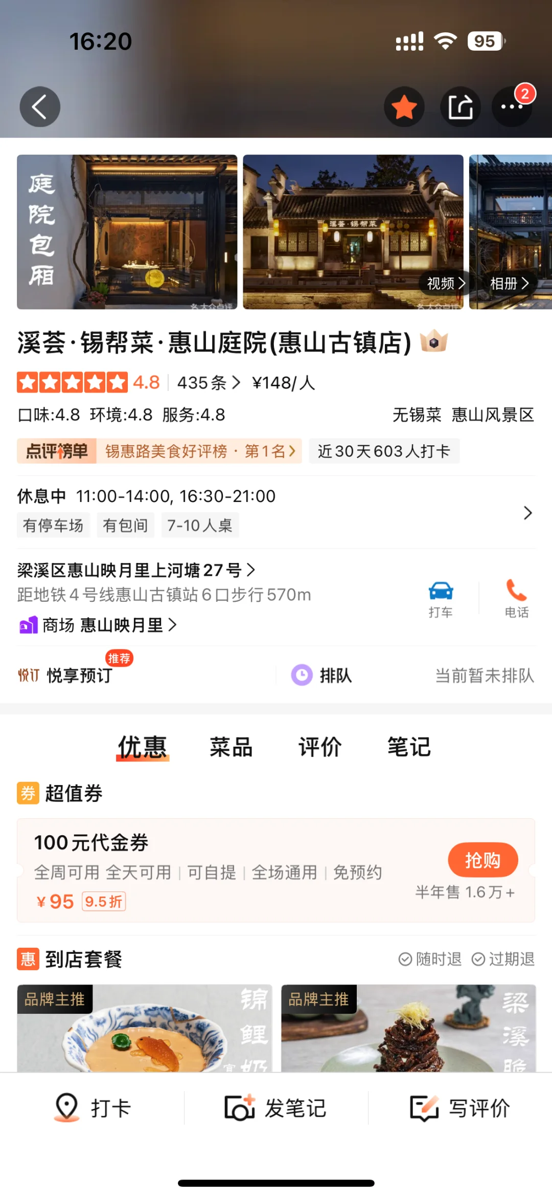 跟着团建游中国之无锡
