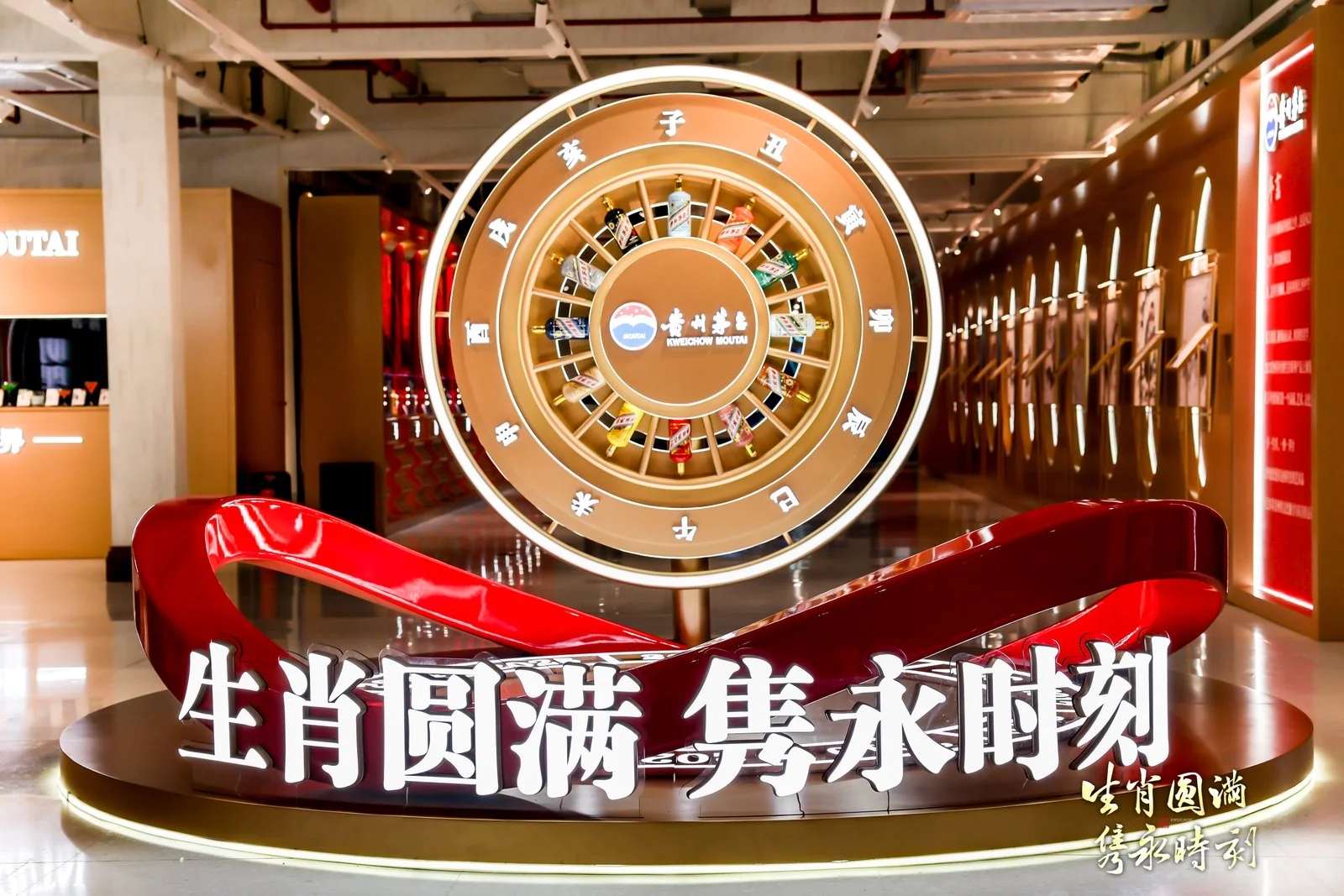 上海张园最新的茅台生肖系列展