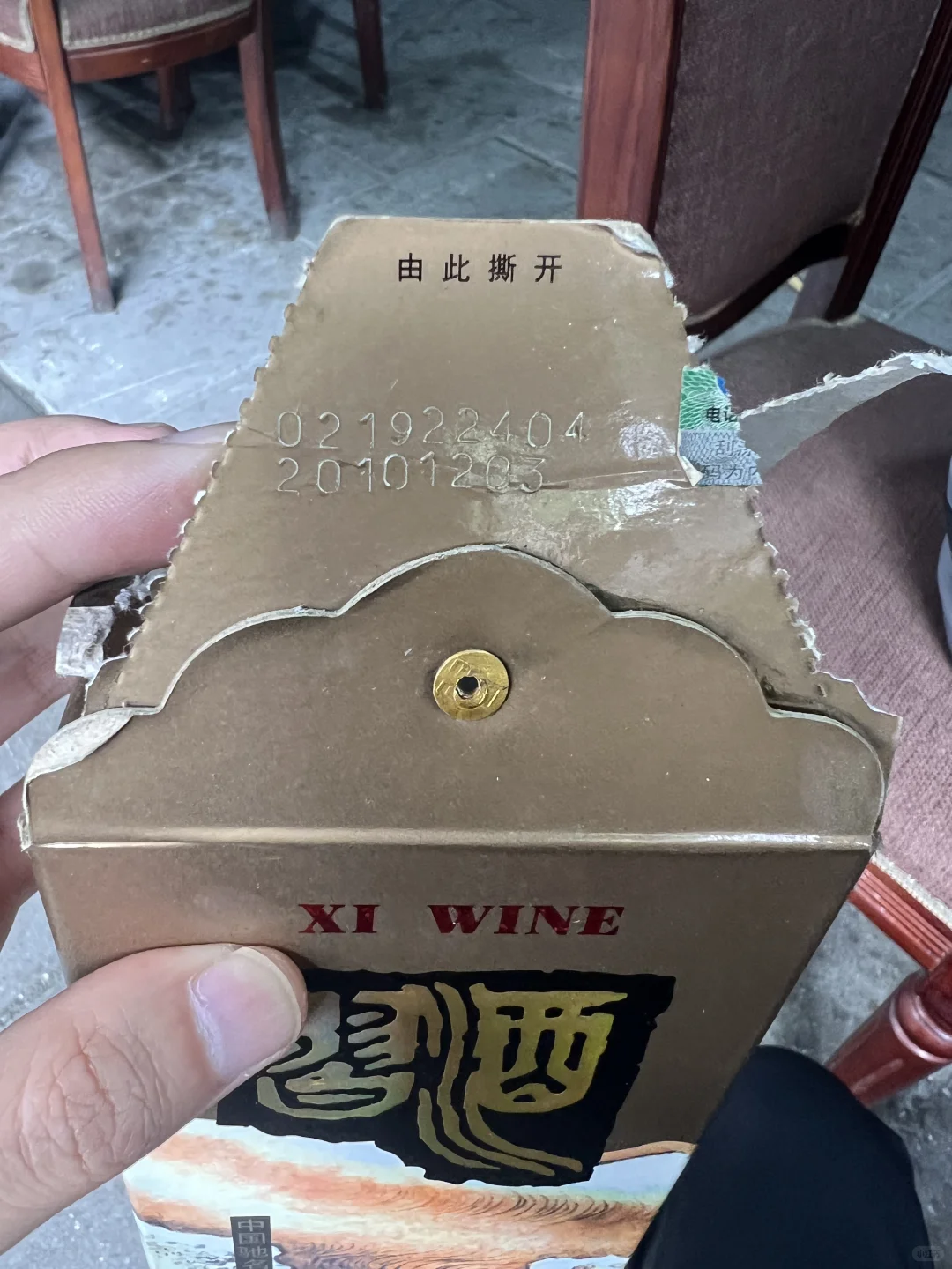 一零年老窖！