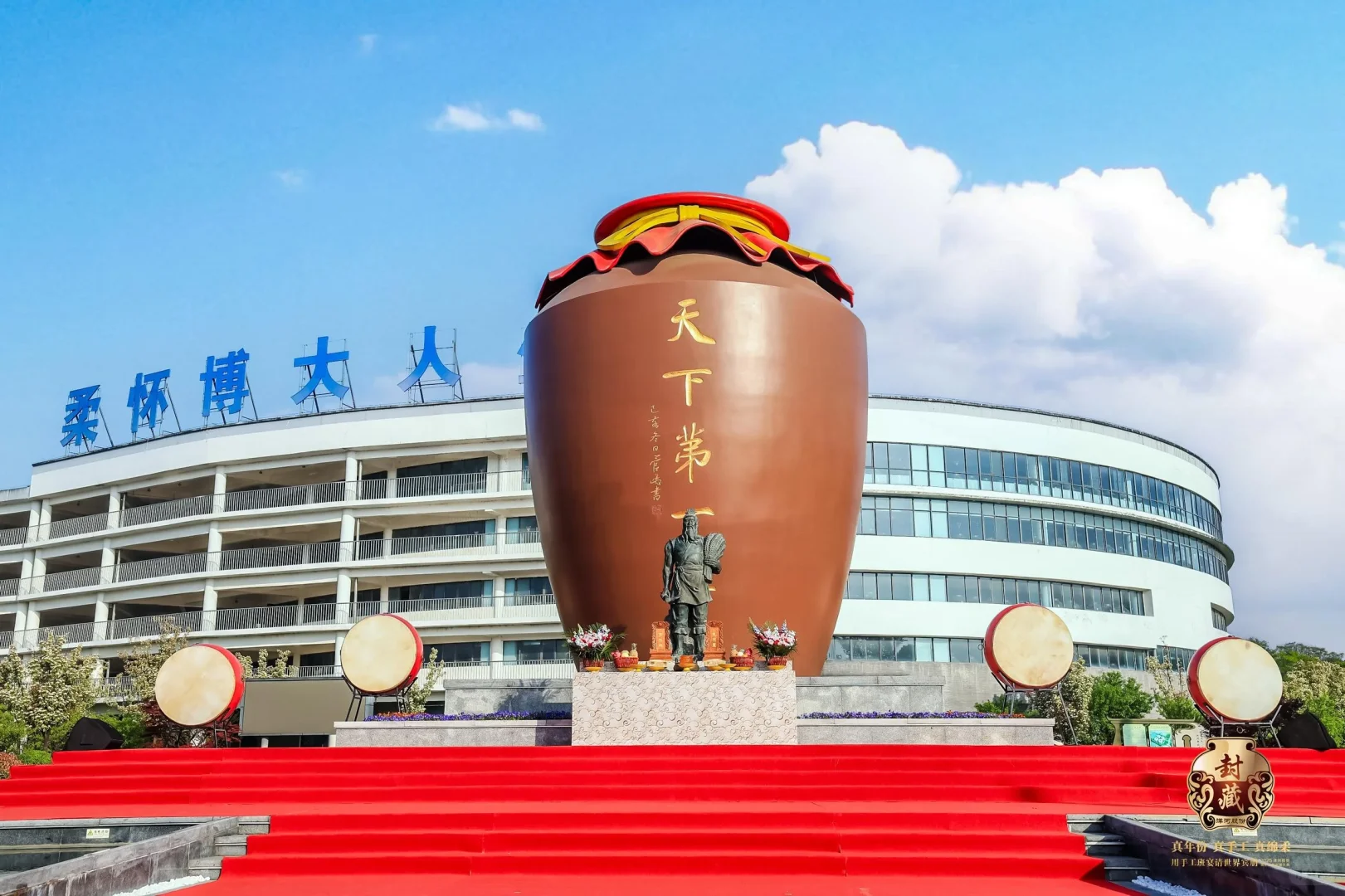 长沙演艺演出团‖酒博会‖酒类大典