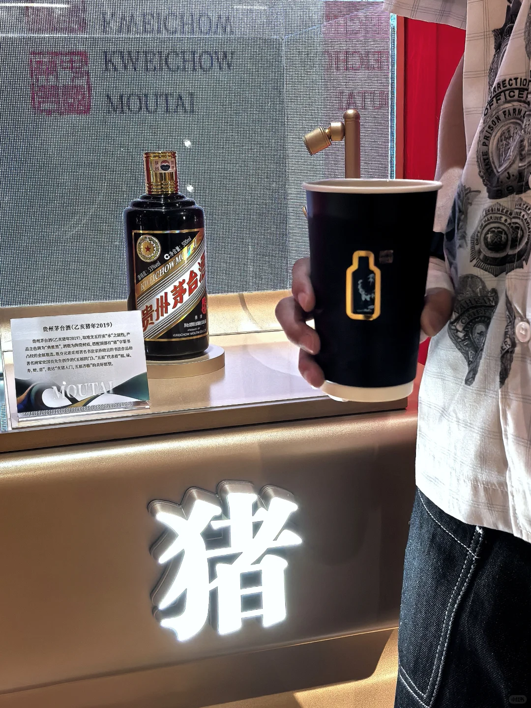 上海偶遇十二生肖酒与文化的梦幻联动