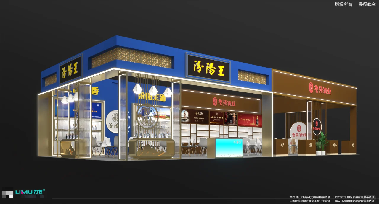 ?更新更新：广州酒展 展台设计搭建案例