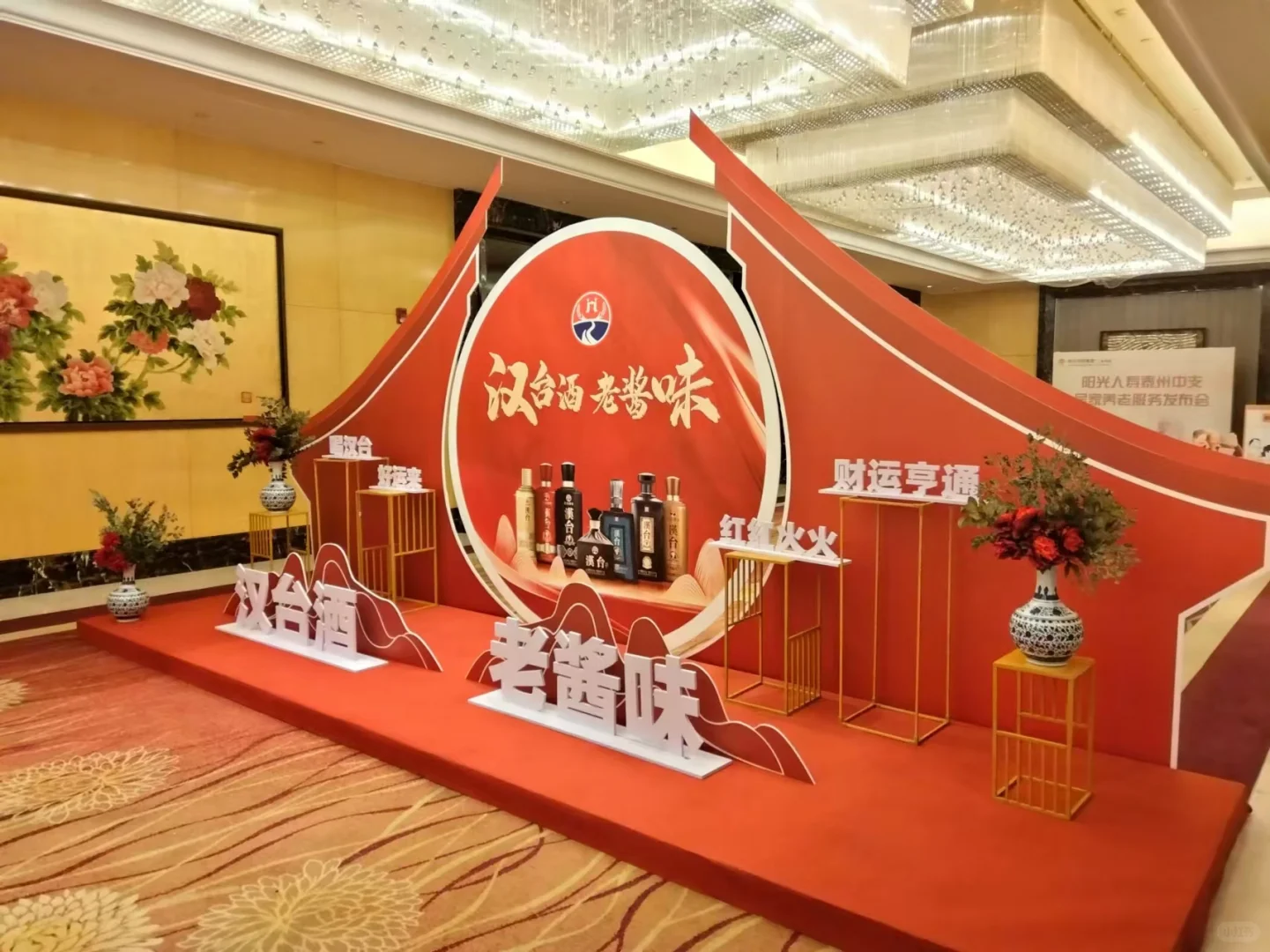 策划落地完成
