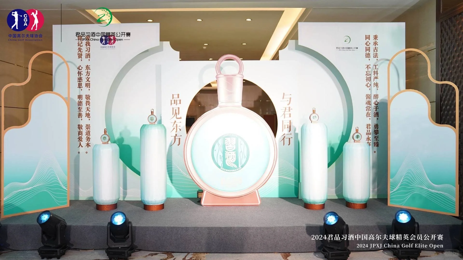 君品习酒| 国风创意造型设计·展台案例分享