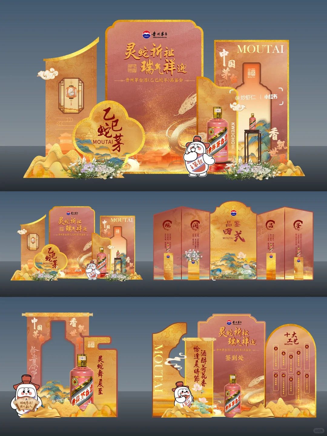如何做一场茅台品鉴会 | 淬绿酿春秋???