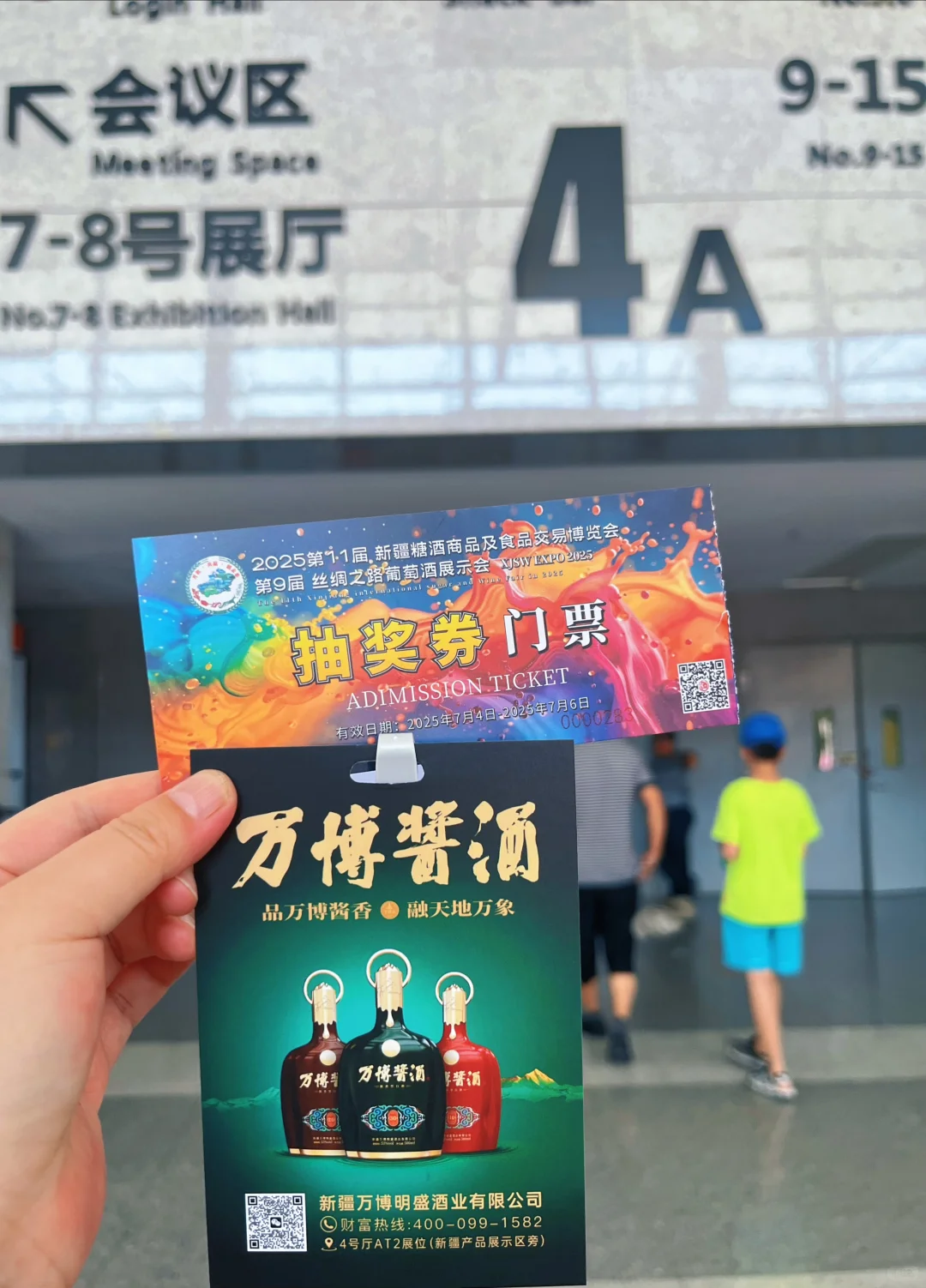 2025新疆糖酒会❤️逛展攻略❗️遇见醉美酒庄❗