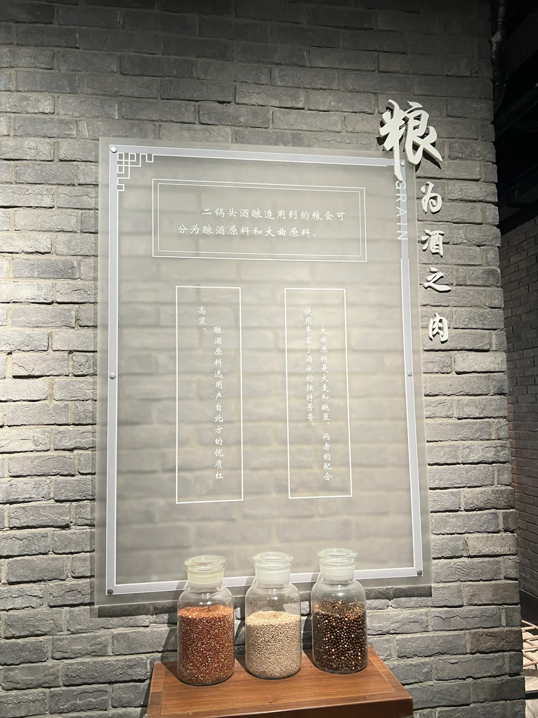 北京红星二锅头博物馆｜免费开放参观！